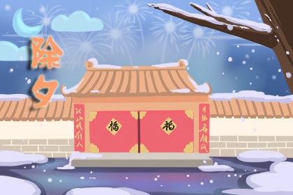 今年除夕日子好吗2023年 为什么今年除夕这么早