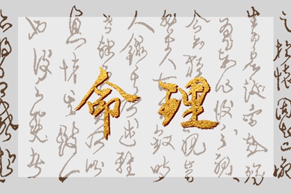 腊月初九出生的女孩好吗 性格讨喜人缘佳