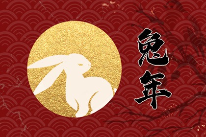 2023跨年朋友圈文案短句 兔年新年文案总结