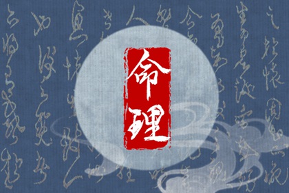 除夕夜生的孩子好吗男孩 性格独立 自信早熟