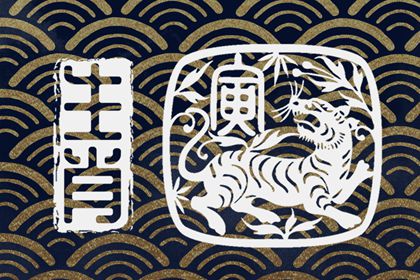 2023年大年三十出生的人属什么 有什么特点