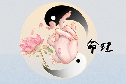 2023年正月初十生日人的命运如何 乐观开朗