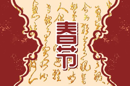 新年朋友圈文案简短2023年 春节走心文案大全