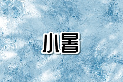 2023年正月初三出生的宝宝好不好 天资聪颖 气质高雅