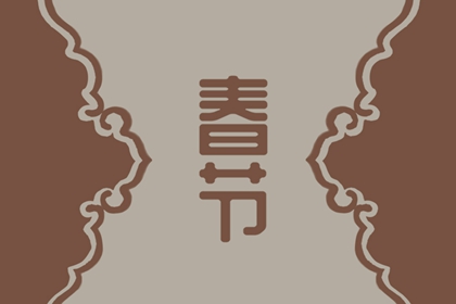 2023年兔年贺词 兔年简短又洋气的的祝福语
