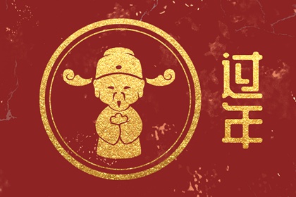 2023年大年初四祝福语 最新唯美的吉祥贺词