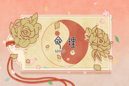 2023年正月初八出生的女生好不好 一辈子安乐