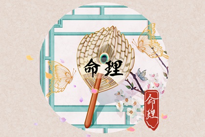 2023年除夕夜出生的女孩命相好吗 性格怎么样