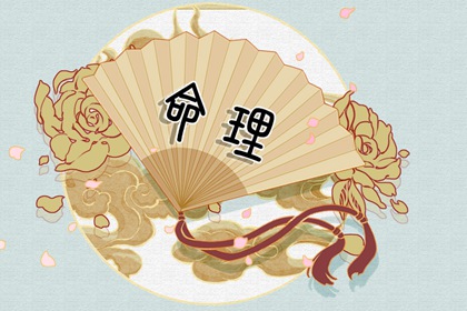 2023年正月初一出生的女孩婚姻如何 命运好不好