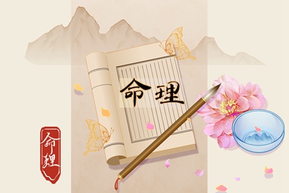 2023年农历正月初一生日命好吗 命运如何