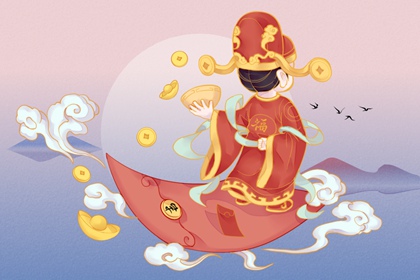 正月初二祭财神祝福语 祭财神爷招财语录