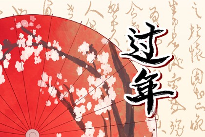 大年初二传统习俗 大年初二的风俗和吃什么