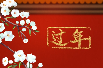 初四迎灶神供什么 大年初四禁忌与讲究