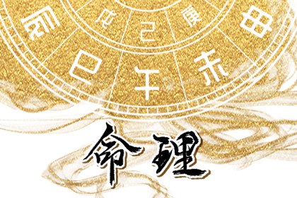 正月初十出生的女孩命运怎么样 性格有什么特点