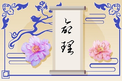 2023年大年初九出生好吗 早年劳苦 晚年幸福