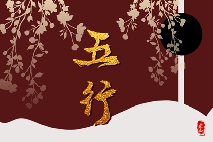 2023年喜用什么五行 今年出生的兔宝宝性格如何