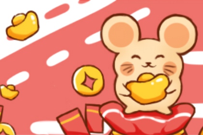 2023年属鼠躲春时间表 今年要躲春的生肖有谁