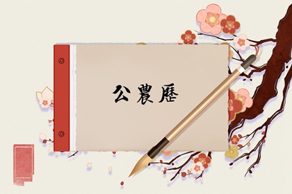 2023年正月十三宜忌 农历正月十三是什么日子