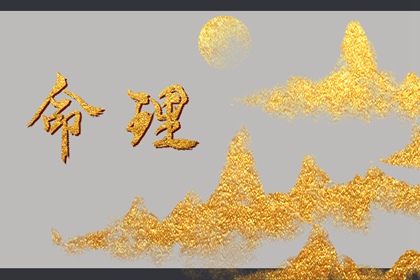 2023年正月初几出生命好 成绩出色 运势旺盛