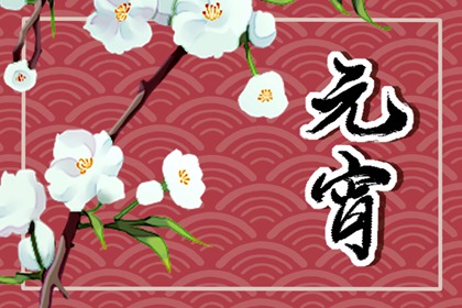 2023年元宵节灯谜 2023兔年灯谜大全