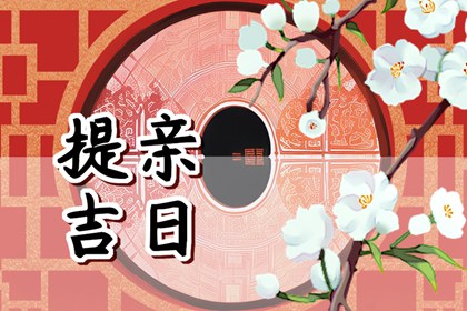 2023年3月9日五行穿衣指南 穿什么吉利