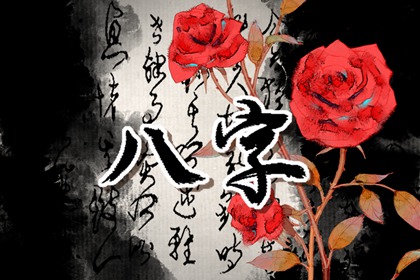 2023年走好运的八字 升职加薪 财运好