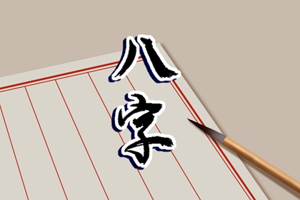 2023年发横财的八字 财库丰厚 不愁吃穿