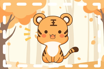 属虎2023年的婚姻运势分析 正缘生肖是谁