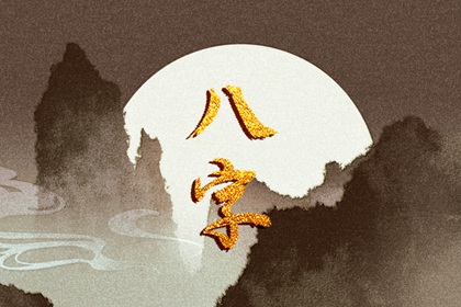 身弱甲木在进入2023年运势 姻缘怎么样