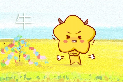 73年2023年属牛人的全年运势 今年运气好不好