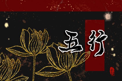 2023年4月9日五行穿衣 穿什么颜色好