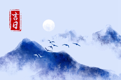 2023年4月17日吉时 哪个时辰最吉利