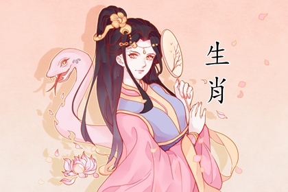 属蛇人2023年3月运势 3月份属蛇完整版运程详解
