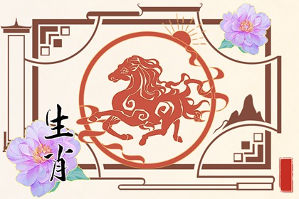 2023属马全年运势 属马人全年运程详解