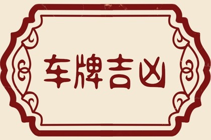 2023年生人是什么命人 属兔人命运详解