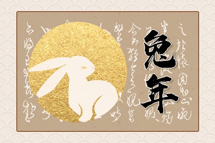 兔年出生年份 兔年犯太岁生肖