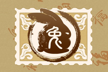 兔年什么时候出生最好 兔宝宝出生吉日