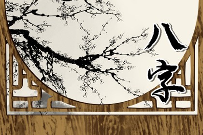 2023免费算命一年运势 免费算卦全年运势详解