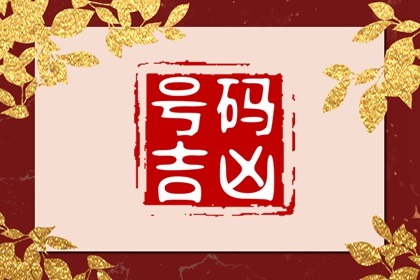 易经数字能量学131419 代表什么意思