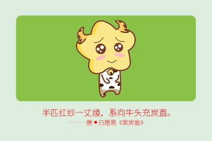 属牛人2023年4月运势 4月份属牛完整版运程详解