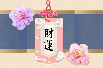 1980属猴手机号开头用多少好 选哪些号码吉利