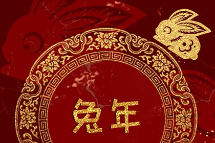 2023年黑兔年推背图 黑兔走入青龙穴