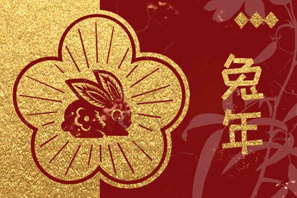 2023年黑兔年适合结婚吗 有什么说法