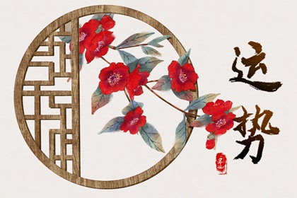 2023年4月15日生肖运势查询