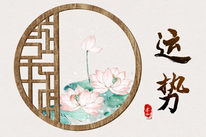 2023年到2043年大运 九运对什么命人好