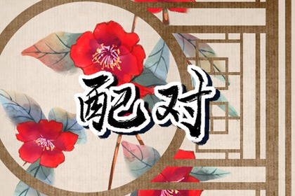 虎和牛在一起对谁不利 不适合在一起吗