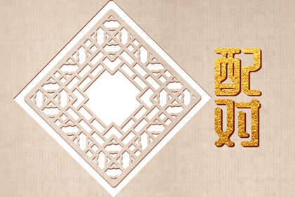 属虎的和什么属相相克相冲 如何化解