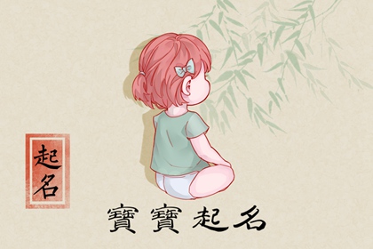 华姓女孩起名字三个字 洋气3个字名字大全