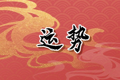 2023年5月3日生肖运势查询