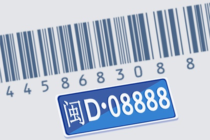 车牌数字0到9哪个好 0至9的意义有哪些
